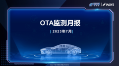 乘联会 7 月 OTA 月报：行业共更新 311 项功能，其中新势力更新 152 项