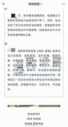 “知名大学官方账号用‘伪诗经’通篇讽刺骂人”，校方回应