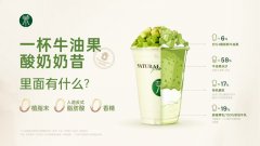 现制酸奶行业规范化趋势渐显 茉酸奶率先公开产品配方信息